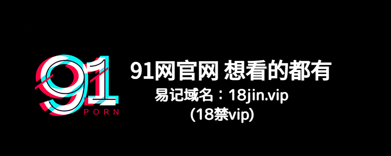 《51视频网站大揭秘：从聚合影视站到“内容灰地带”的真实生态》